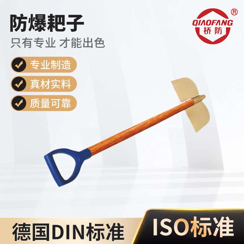 桥防防爆工具防爆扒子防爆铜耙子无火花铜制无齿耙子防爆铝铜刮板