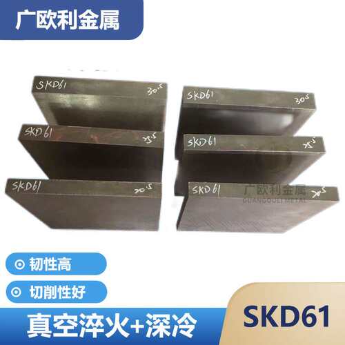 Skd61冲子料Cr12MoV淬火料SKD11硬料 8407 D2 DC53钢板熟料超深冷