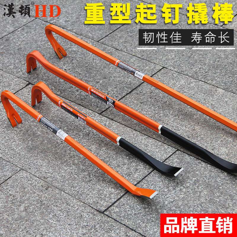 汉顿撬棒撬杠特种钢撬棍重型钢纤长扁头木工起钉拔钉器六棱高硬度