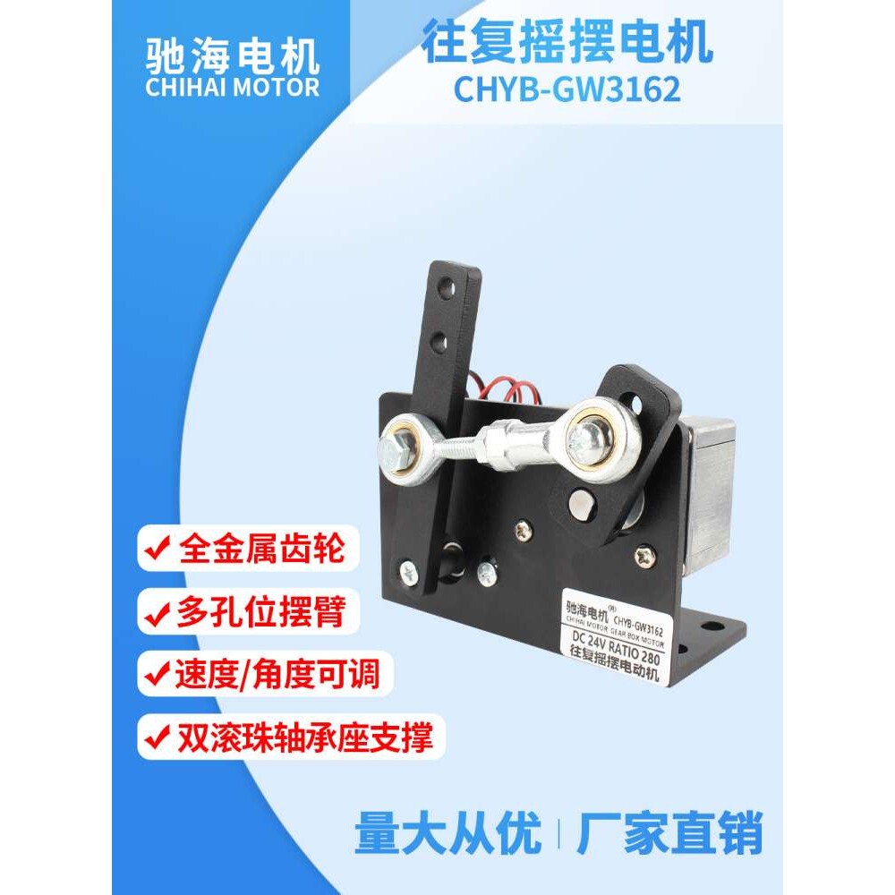 3162往复摇摆左右摆动直流马达DC12V24V金属减速电机角度可调