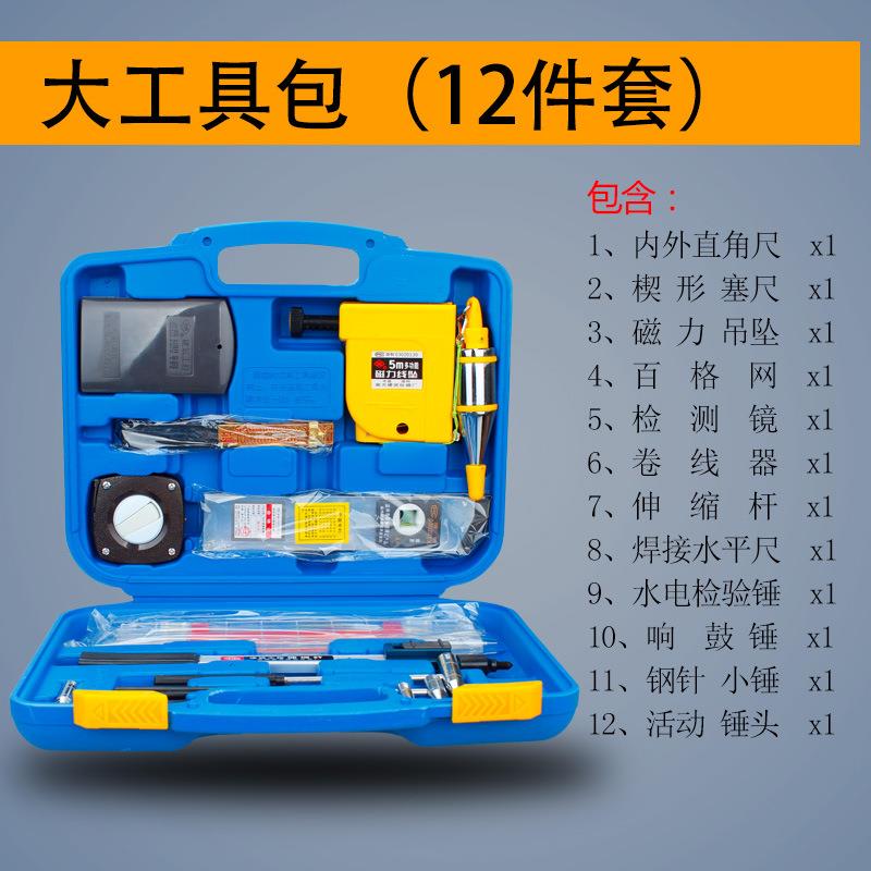 温州南方验房工具12件套/验房套装/验房工具箱