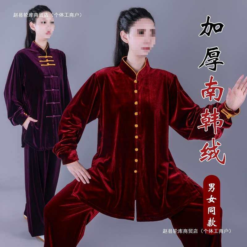 新款太极服南韩绒加密表演演出练功服武术男秋冬加厚保暖