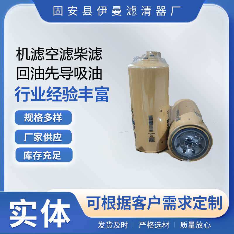 供应机油滤芯438-5386挖掘机燃油滤清器型号齐全工程机械重卡滤芯