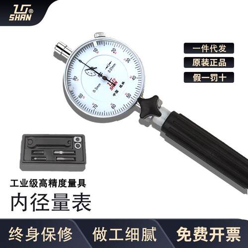 桂林桂量内径百分表高精度内径量表指示表测量工具量缸表测缸规