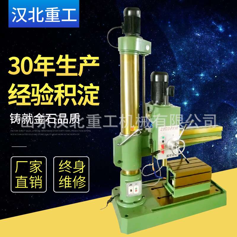 Z3032摇臂钻床 32摇臂钻床 3032*10摇臂钻 小型摇臂钻厂家
