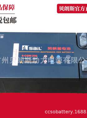 6-CQW-200 风帆密闭式船用蓄电池  船舶应急照明电瓶12V200Ah