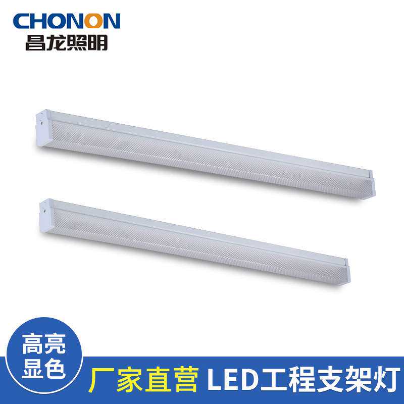 新款LED棱晶罩支架灯长方形方通吊顶灯长条灯办公区车间工程灯