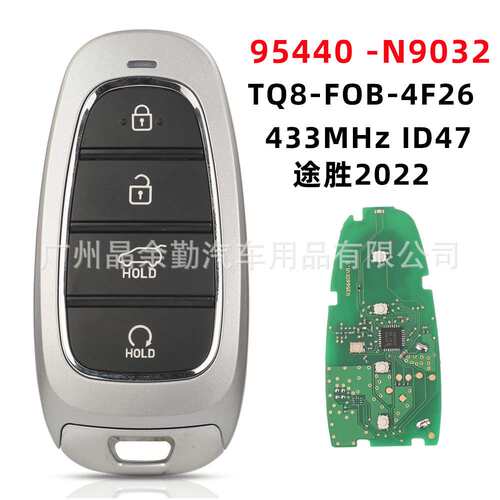 95440-N9032适用2022现代途胜Tuscon4键智能汽车钥匙 433MHz ID47