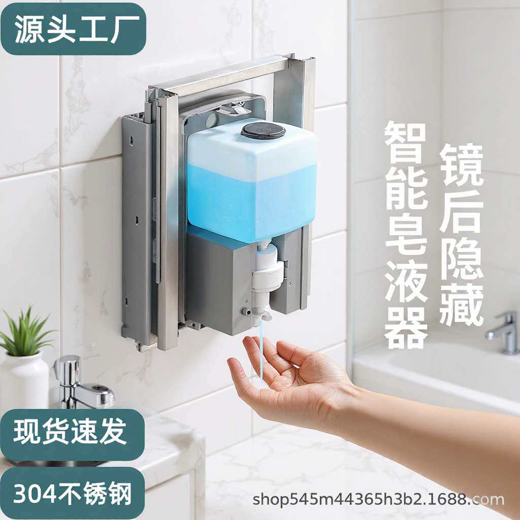镜柜下感应皂液器暗藏壁挂式不锈钢镜后自动给皂器洗手液机隐藏