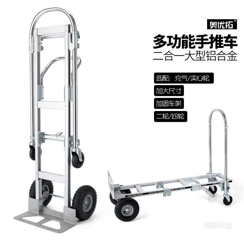 铝合金手推车老虎车搬运车载重王可折叠静音防滑重型四轮快递建筑