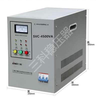 三科稳压器4500W/SVC/TNS-4.5KVA/4.5KW/4500VA三相自动稳压电源