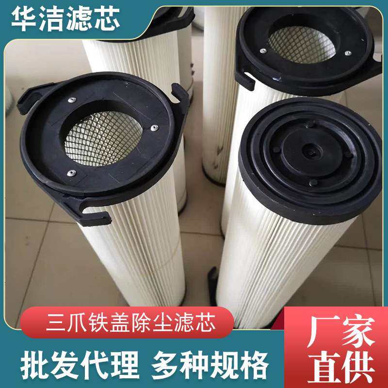 厂家 三爪铁盖除尘滤芯粉喷塑快拆式滤筒工业吸尘滤筒机械设备,鲜花速递/花卉仿真/绿植园艺,割草机/草坪机,淘宝优惠券,粉丝福利购,淘宝优惠卷