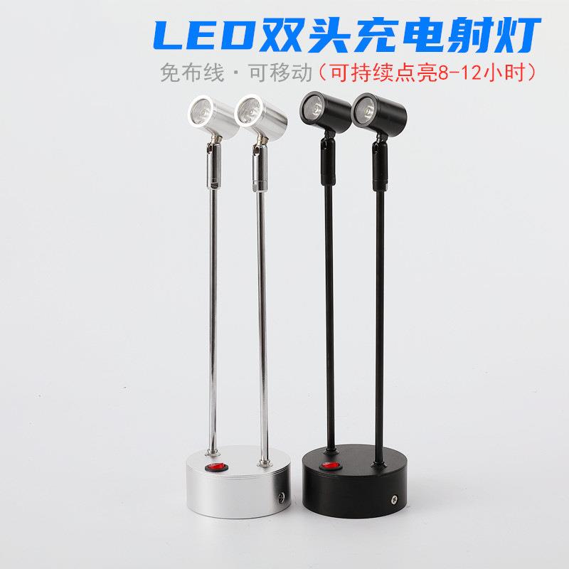 LED无线可充电柜台射灯1W3W立杆玻璃柜展示灯双头展会补光小射灯