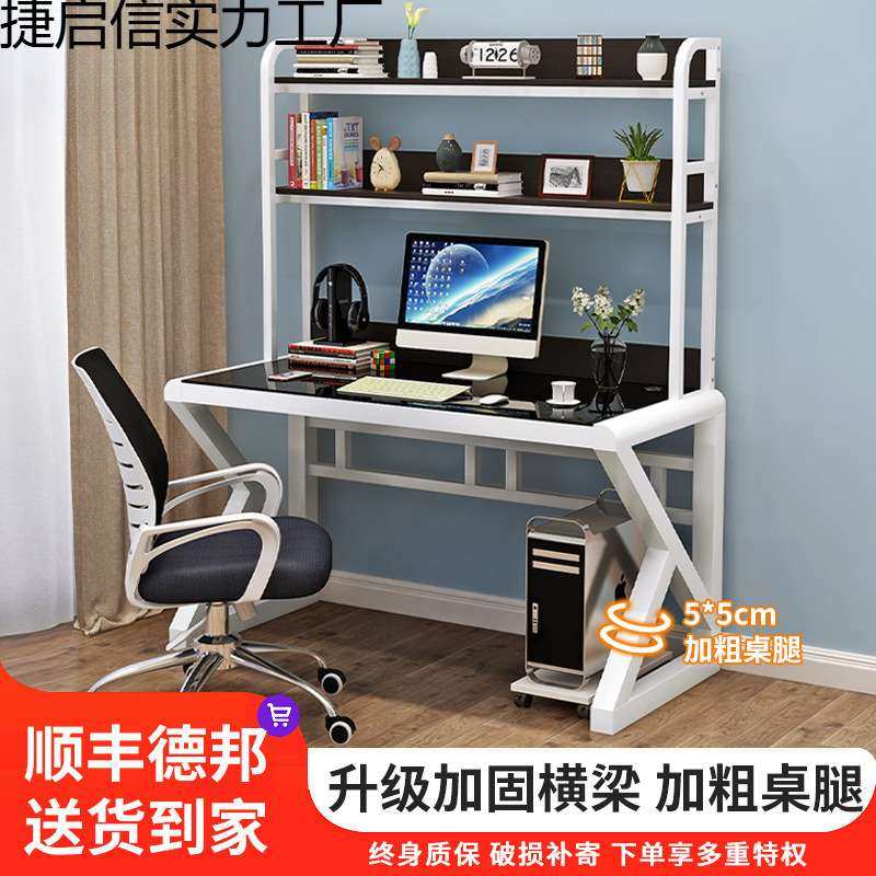 电脑台式桌书桌书架组合一体桌子家用简易卧室学生简约办公写字桌,玩具/童车/益智/积木/模型,遥控车升级件/零配件,淘宝优惠券,粉丝福利购,淘宝优惠卷