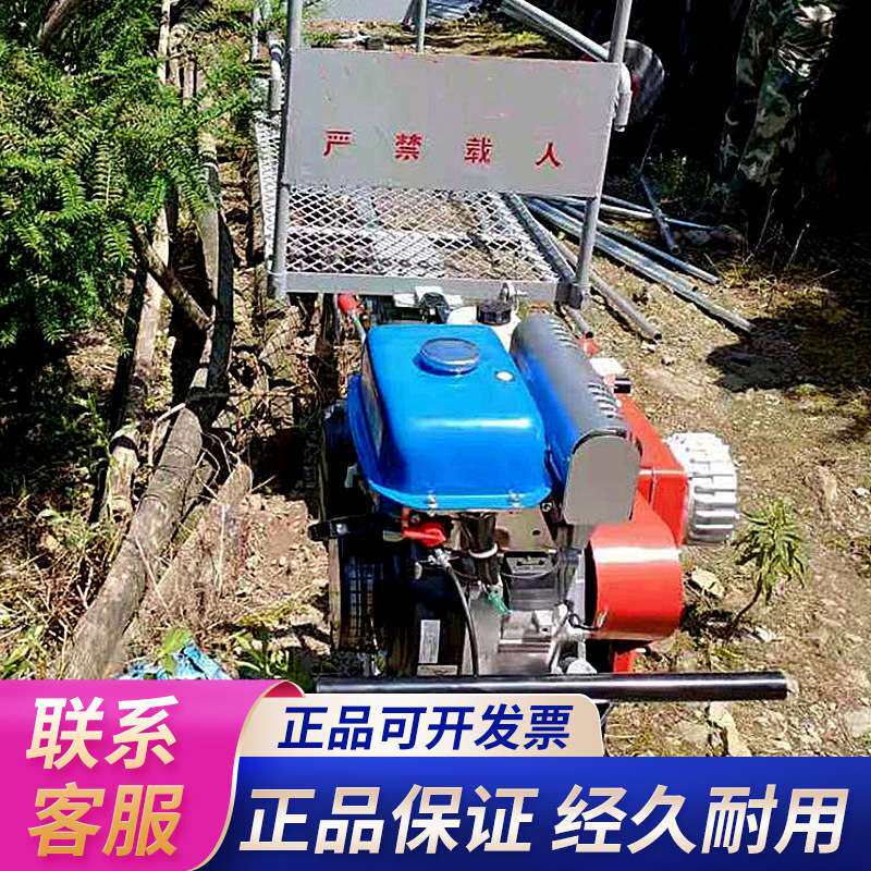 四冲程全自动小型牵引式搬运机械山地爬坡大棚水果装卸单轨运输车