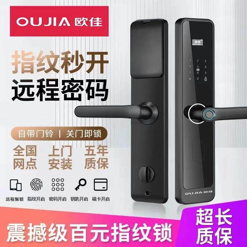 智能指纹门锁半自动入户密码锁刷卡电子锁家用防盗门大门木门货源