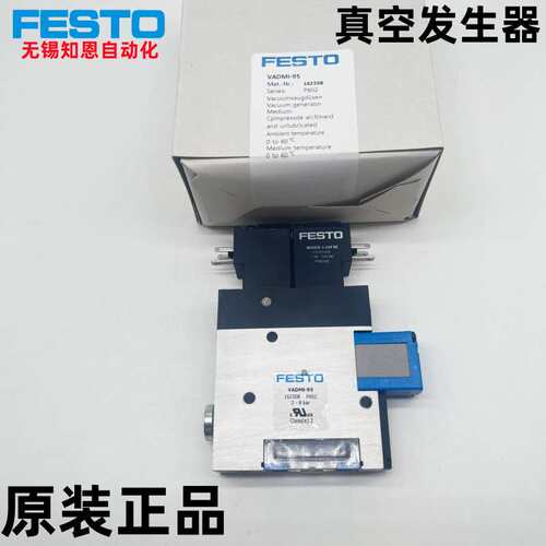 FESTO费斯托真空发生器 VADMI-70-P/VADMI-95-P/VADMI-140-P