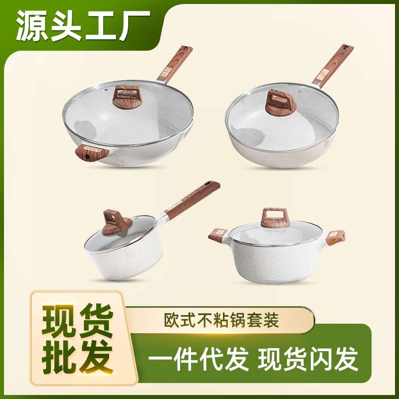 锅具套装全套家用厨具三件套电磁炉通用炒锅不沾锅汤锅平底锅组合
