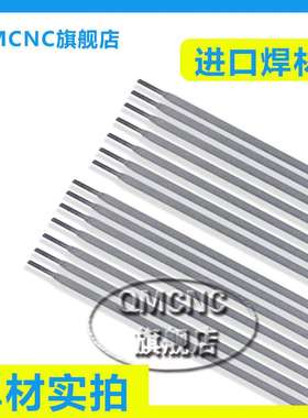 E310HC-16不锈钢焊条MIDALLOY E310HC-16不锈钢焊条