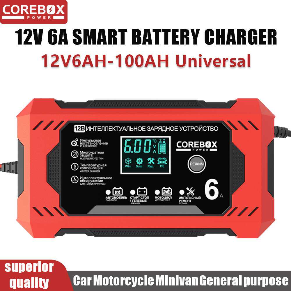 12V6A智能电瓶充电器启停电池欧规充满自停反接保护铅酸充电器BJ