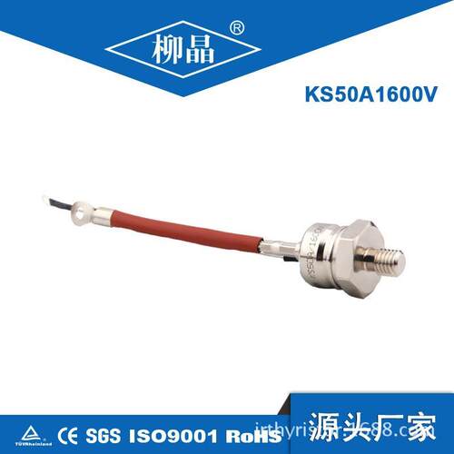 柳晶同步电机励磁用KS50A1600V 双向晶闸管 金属螺柱型结构