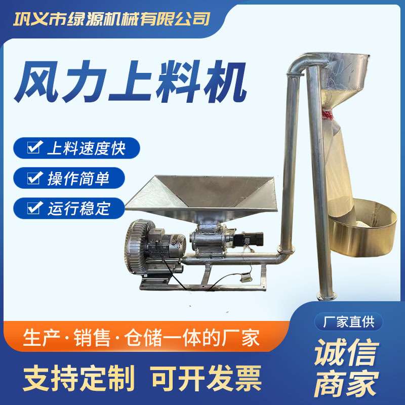 固体料风力输送设备 散装颗粒料垂直提升机 管式粮食输送机