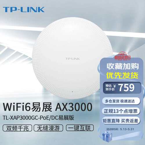 TP-LINK 普联 AX3000双频千兆Wi-Fi 6 无线吸顶式AP TL-XAP3000GC