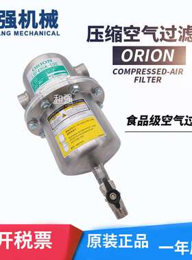 ORION好利旺不锈钢过滤器 LSF1000A-SUS/过滤器滤芯ELS1000 原装