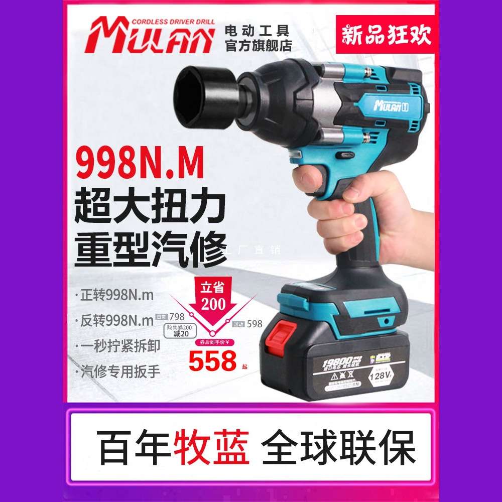 德国汽修大扭力电动扳手无刷充电式板子锂电重型冲击风炮专用工具