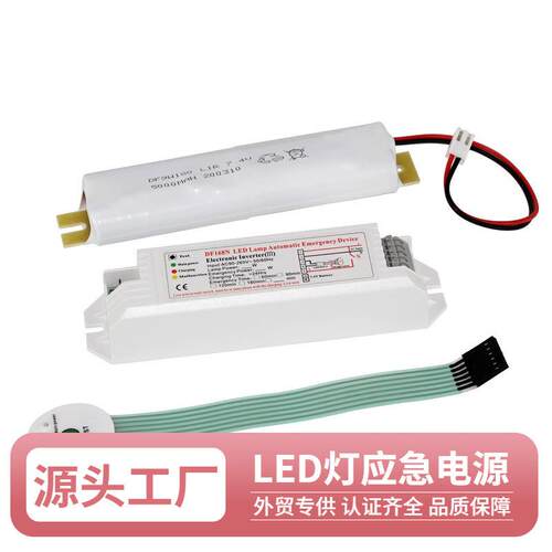 全功率led应急电源自检警报功能应急装置兼用型质保三年