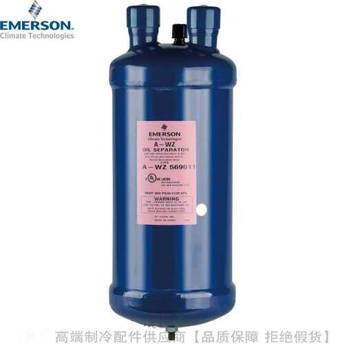 EMERSON/艾默生油分离器A-W55824 A-W55855 A-W55877C AW5589 A-A