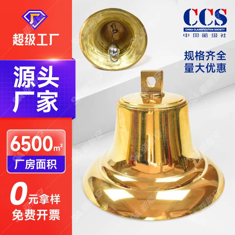 亚斯安 船用雾钟铜号钟160/200/250/300铜开运钟可刻船名船籍港