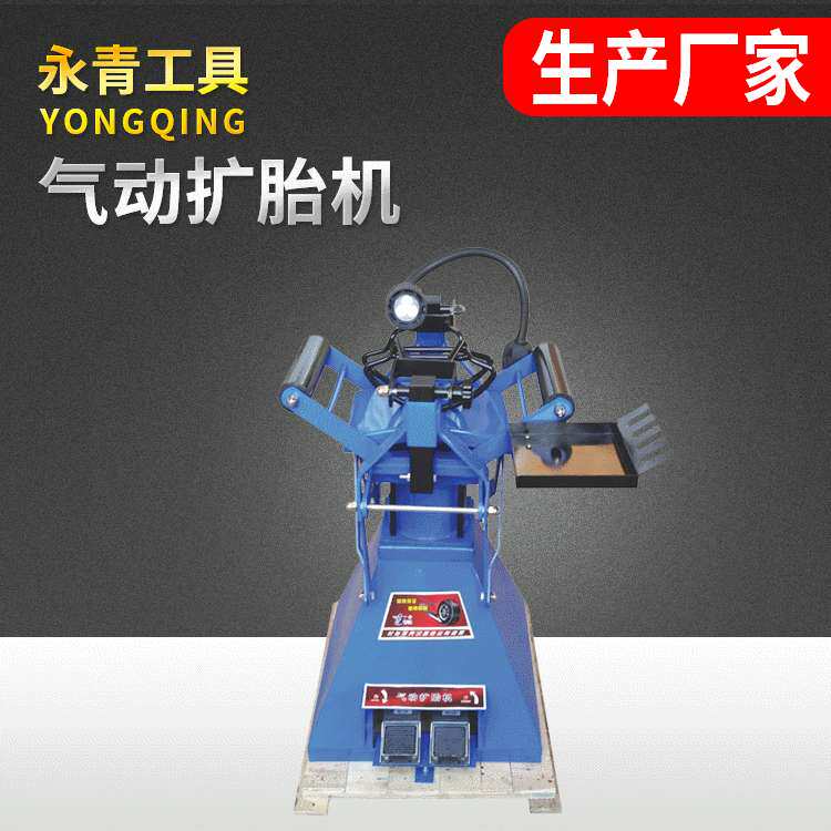 气动扩胎机带灯 汽车补胎维修工具立式扩胎机扒胎机