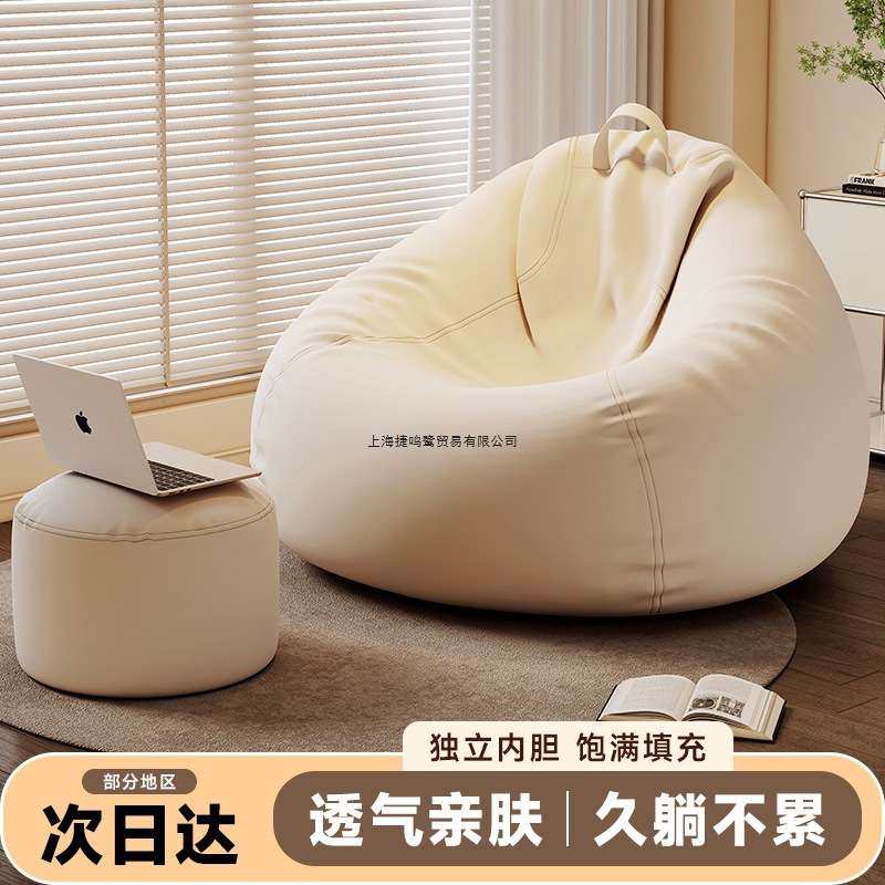 懒人沙发可躺可睡单人懒人椅人类狗窝榻米卧室小沙发豆沙袋躺椅榻,玩具/童车/益智/积木/模型,遥控车升级件/零配件,淘宝优惠券,粉丝福利购,淘宝优惠卷