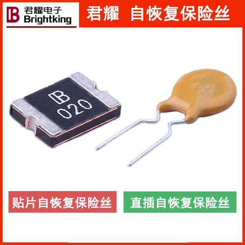 BK250-400-SZ 君耀 直插自恢复保险丝 250V 0.4A 插件自恢复 每K