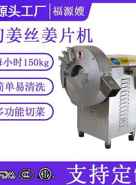 厂家直供SY-280X商用电动土豆切片切丝机多功能不锈钢