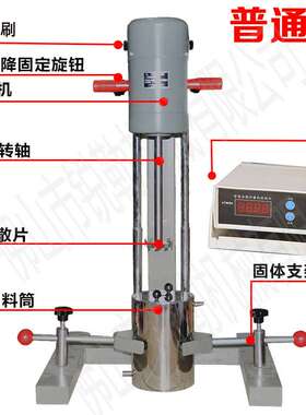 400w1100w实验涂料搅拌机 0-8000转油墨色浆研磨机 小型分散机
