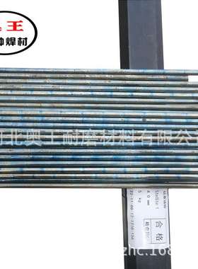 司太立12号焊条 Co112司太立钴基焊丝 D812上海钴基Stellite铸棒
