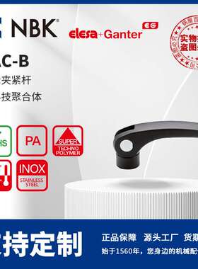 NBK ELESA LAC-B 凸轮夹紧杆高科技聚合体 黑色亚光饰面 机械配件