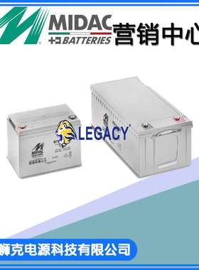 意大利MIDAC蓄电池MTM 12V42AH 12V100AH 12V250AH 12V80AH蓄电池
