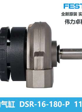 FESTO费斯托摆动驱动器DSR-16-180-P-11910带轴叶片式气缸现货