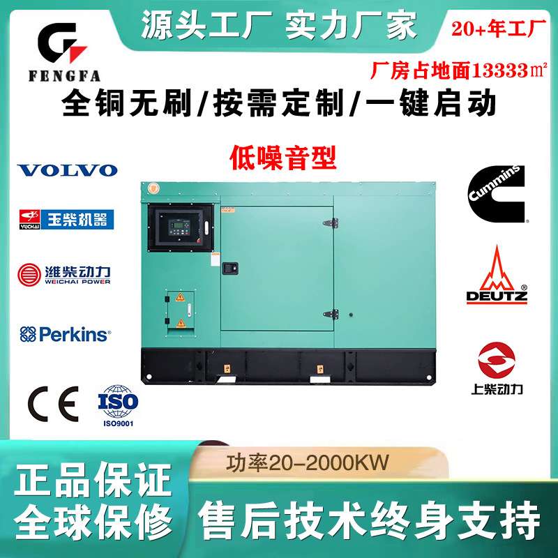 50kw柴油发电机组60kw40kw发电机低噪音玉柴康明斯潍柴上柴发动机