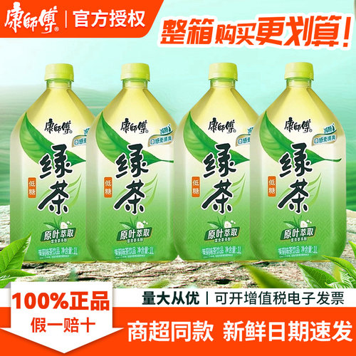 【康师傅】低糖绿茶1L