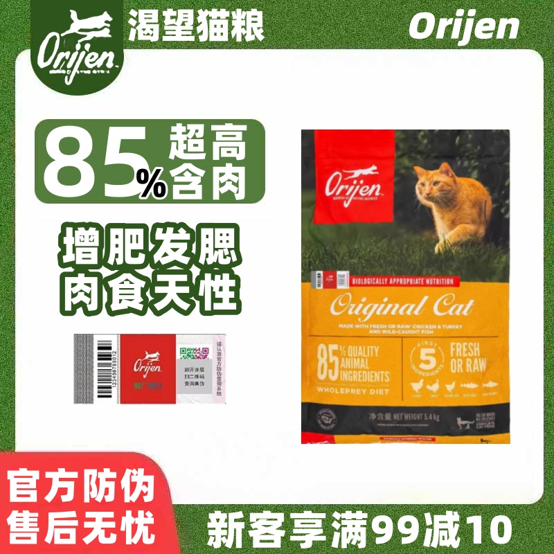 渴望猫粮美版鸡肉六种鱼味猫粮