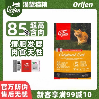 渴望猫粮美版鸡肉六种鱼味猫粮