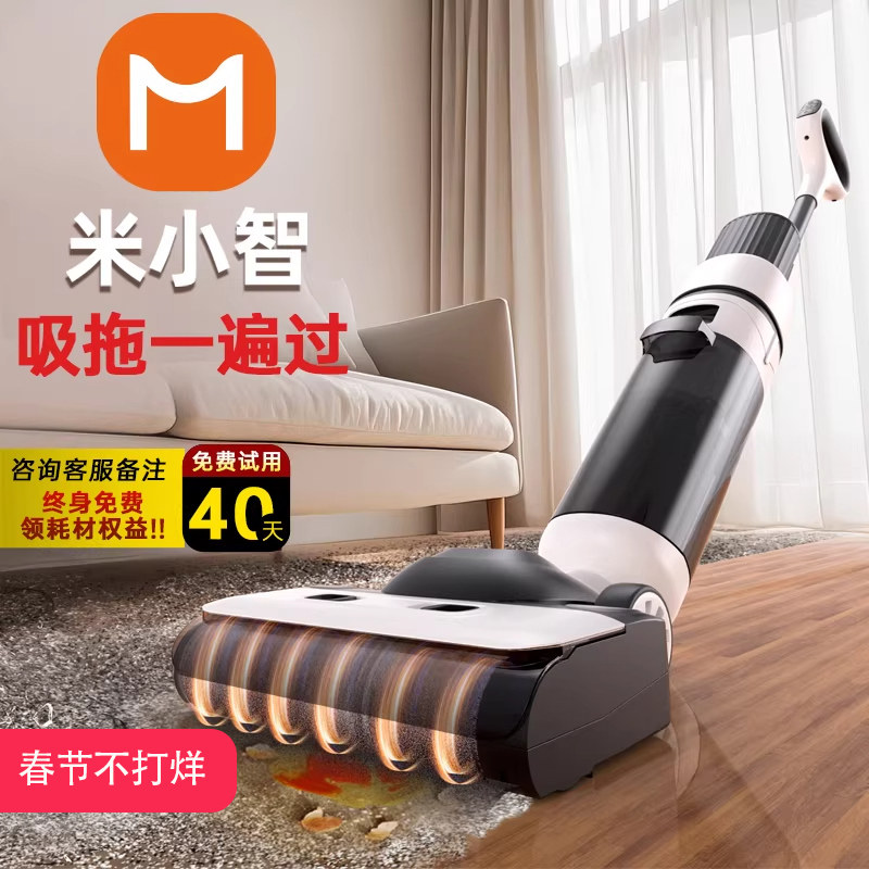 米小智洗地机吸拖一体家用机器人2025新款全自动智能清洗电动拖把