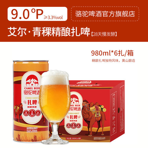 精酿白啤整箱高端啤酒980ml*6桶