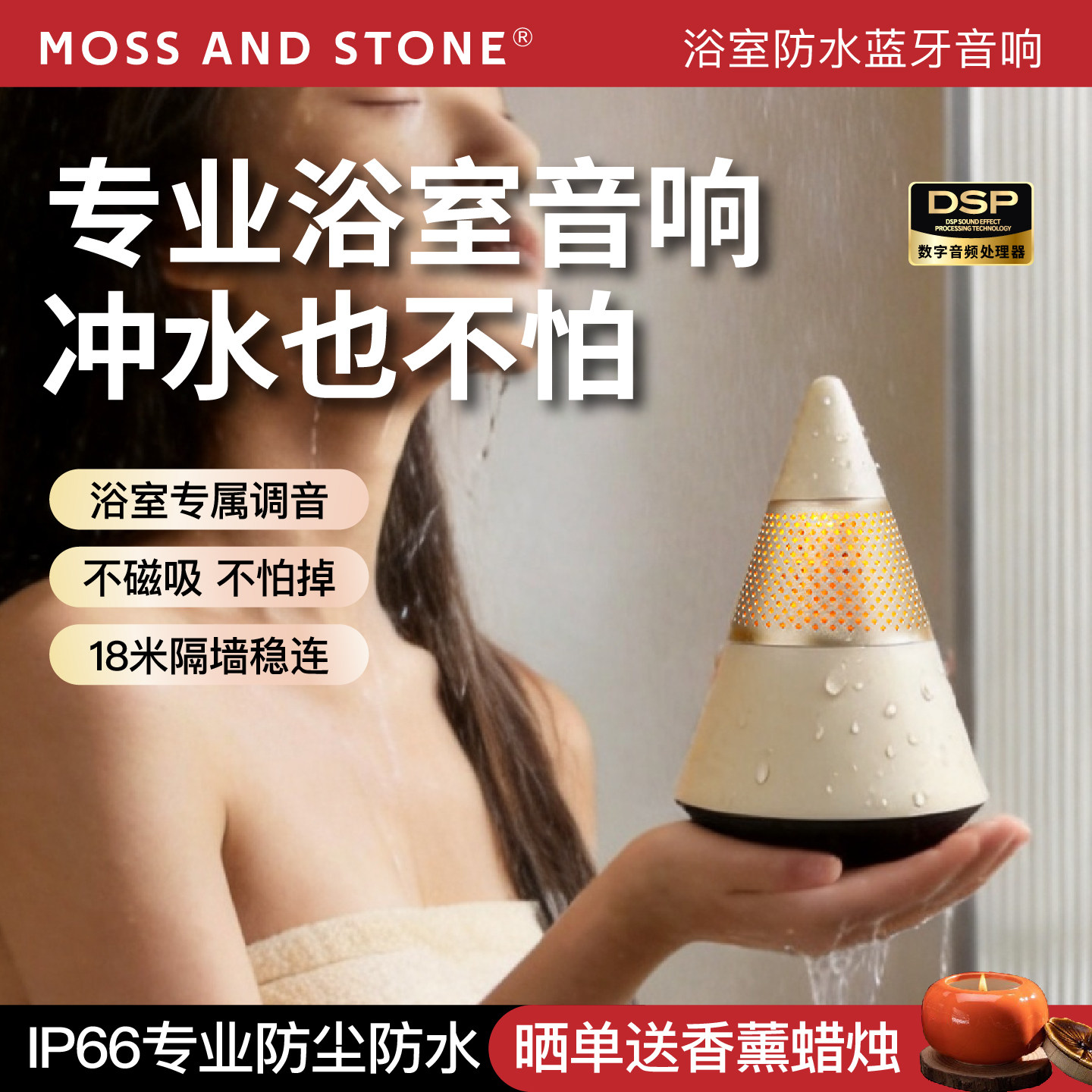 moss浴室防水音响家用蓝牙小型音箱户外便携大音量低音炮迷你无线