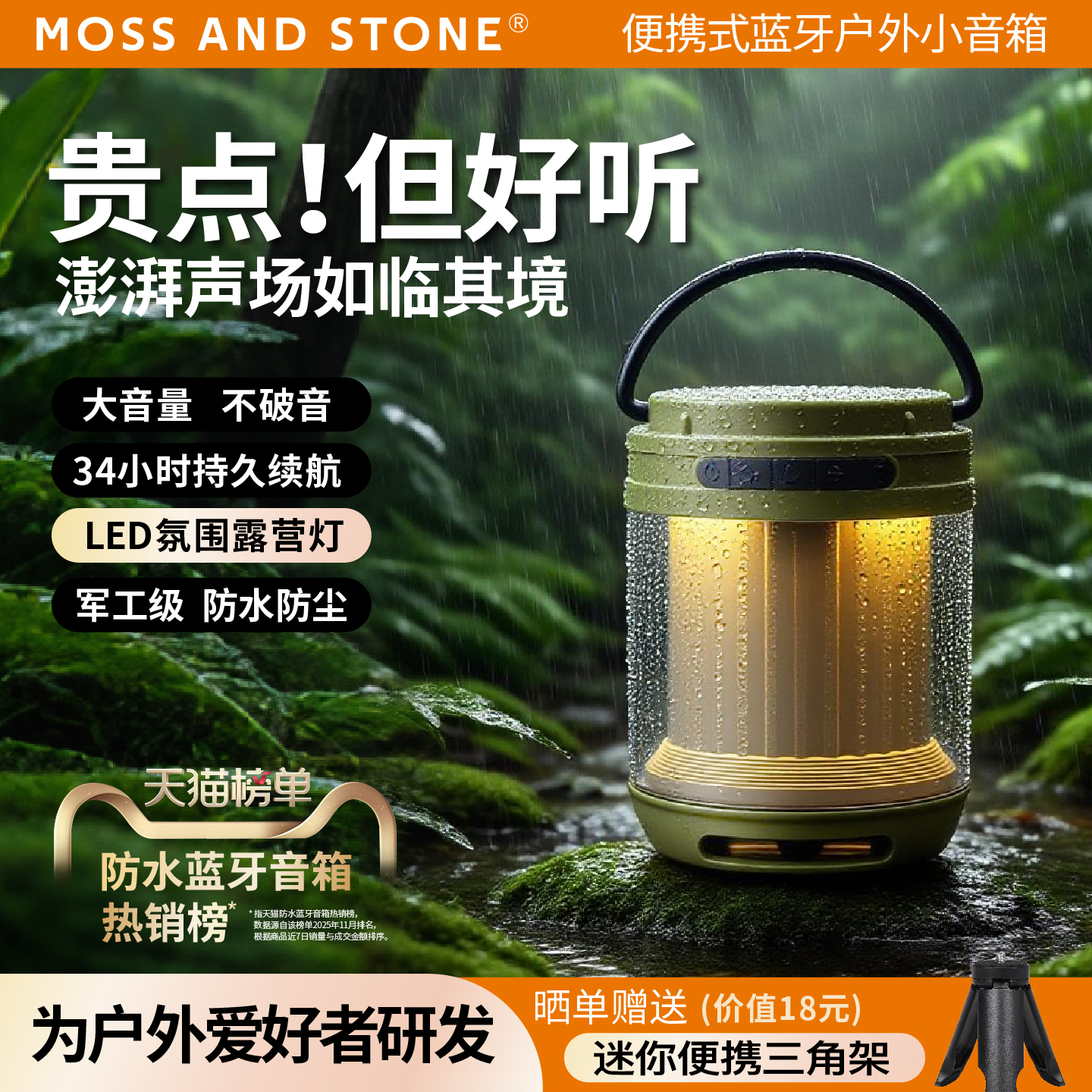 户外手提便携式蓝牙音响高音质超重低音炮氛围灯防水迷你小型音箱