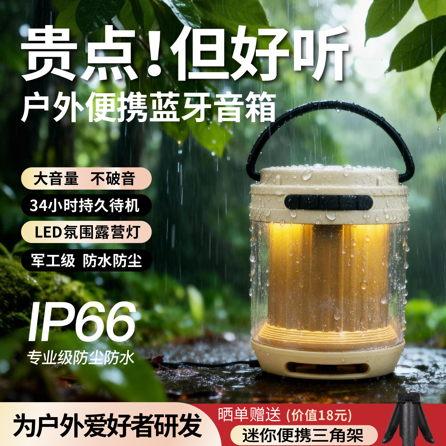 moss户外蓝牙音箱便携式露营音响防水小型重低音炮带氛围灯大音量